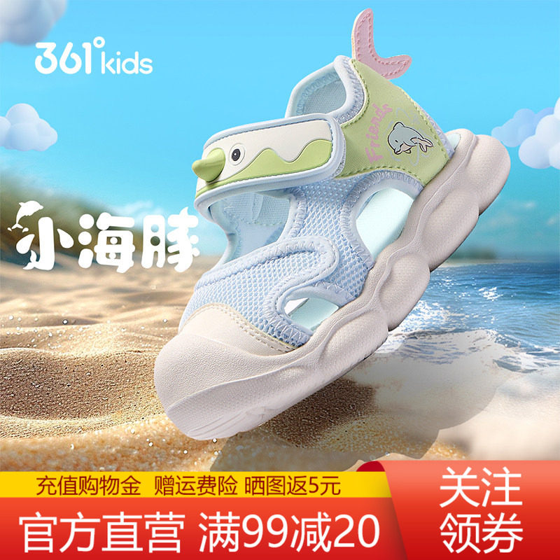 361童鞋男女童幼童鞋沙滩凉鞋图片