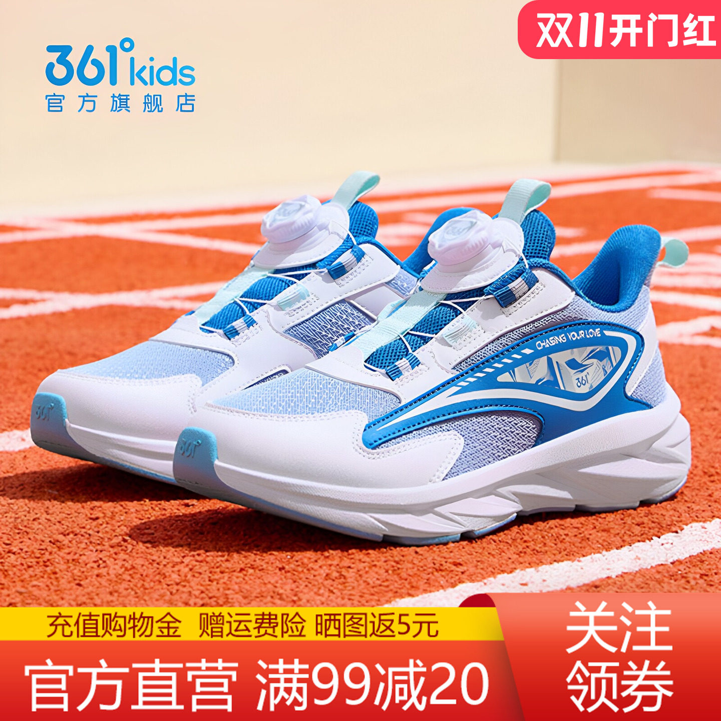 361儿童运动鞋男童鞋春秋季新款