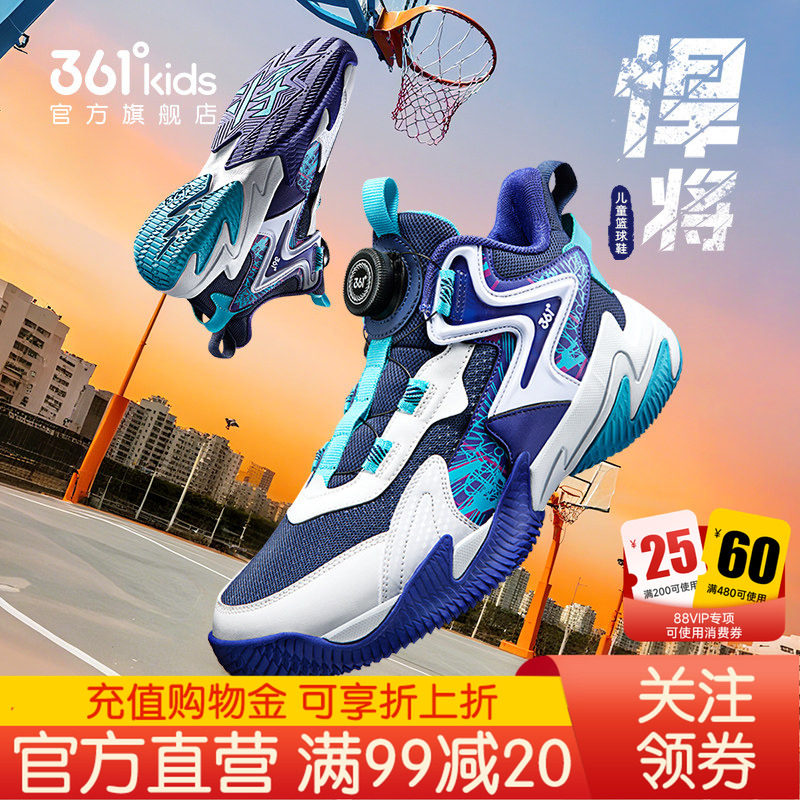 悍将|361童鞋夏季儿童实战篮球鞋男童网面透气运动鞋青少年男孩鞋