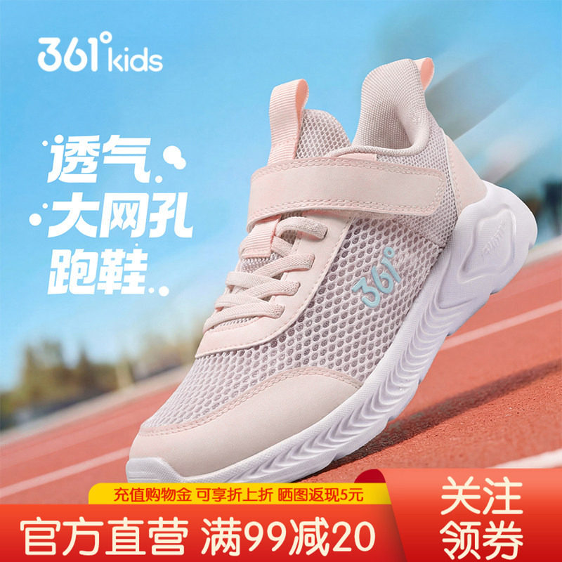 361度童鞋运动鞋女童2026夏季新款大网眼透气鞋子薄款休闲跑步鞋