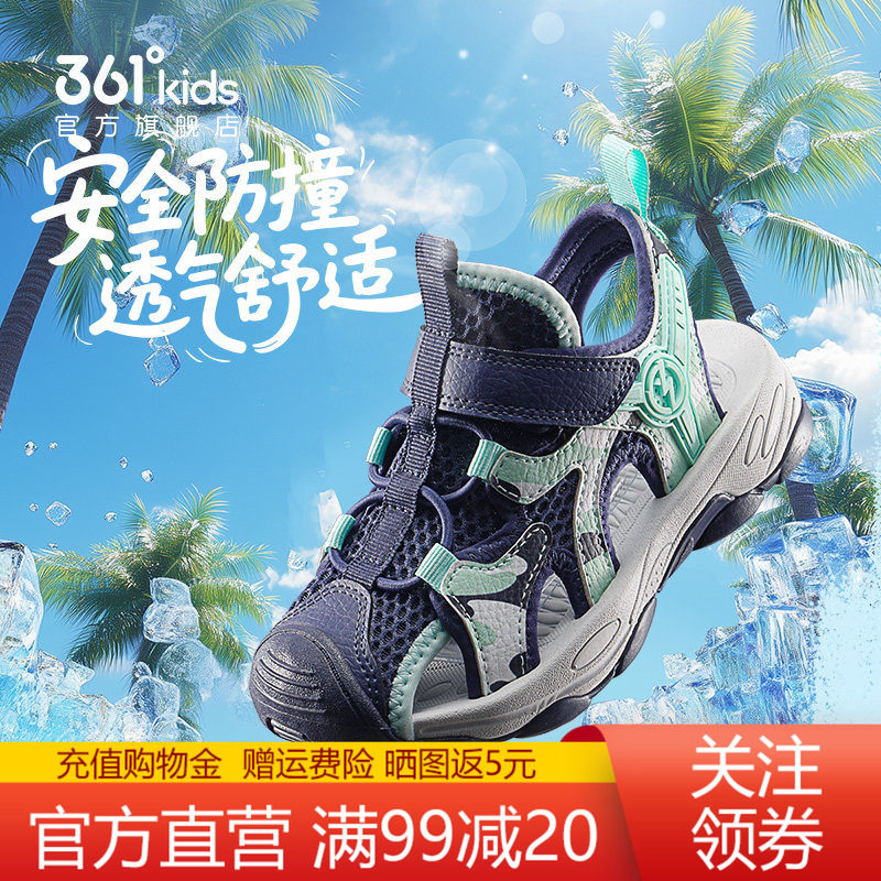361度包头凉鞋童鞋男童透气鞋子