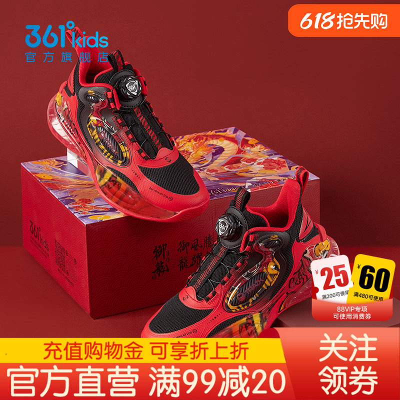 御龙3.0|361童鞋儿童篮球鞋新年耐磨缓震运动鞋红色本命年鞋子男