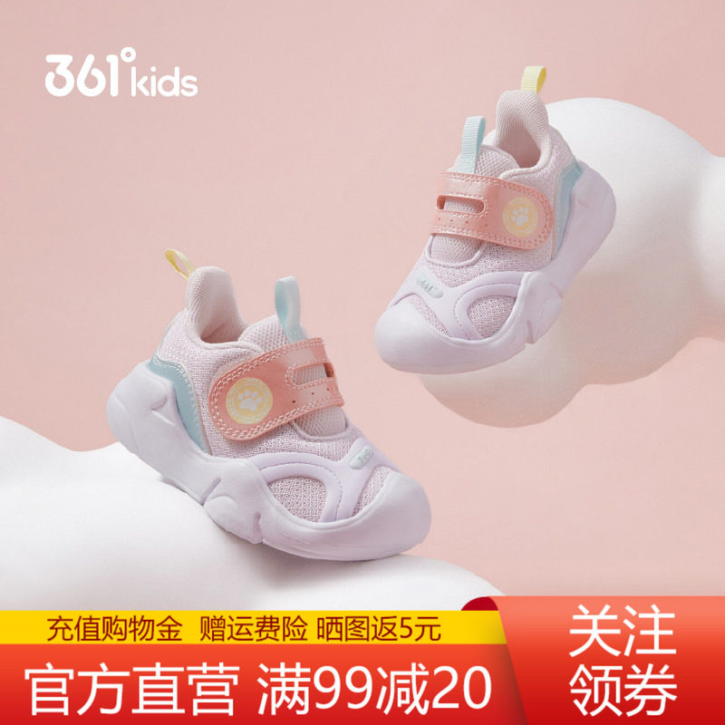 361童鞋女童宝宝幼童鞋运动鞋