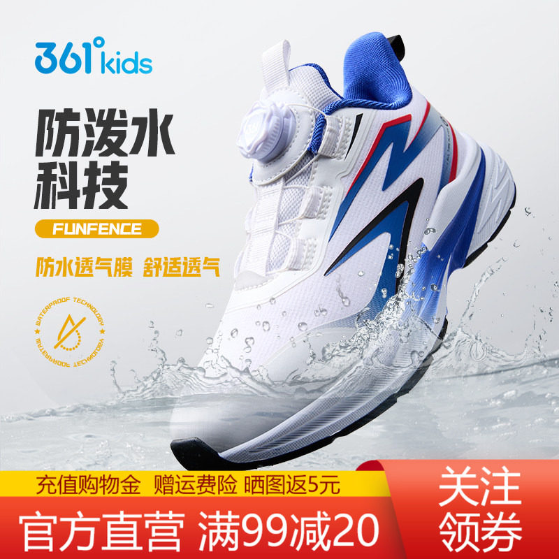雨屏科技361童鞋跑步鞋男童