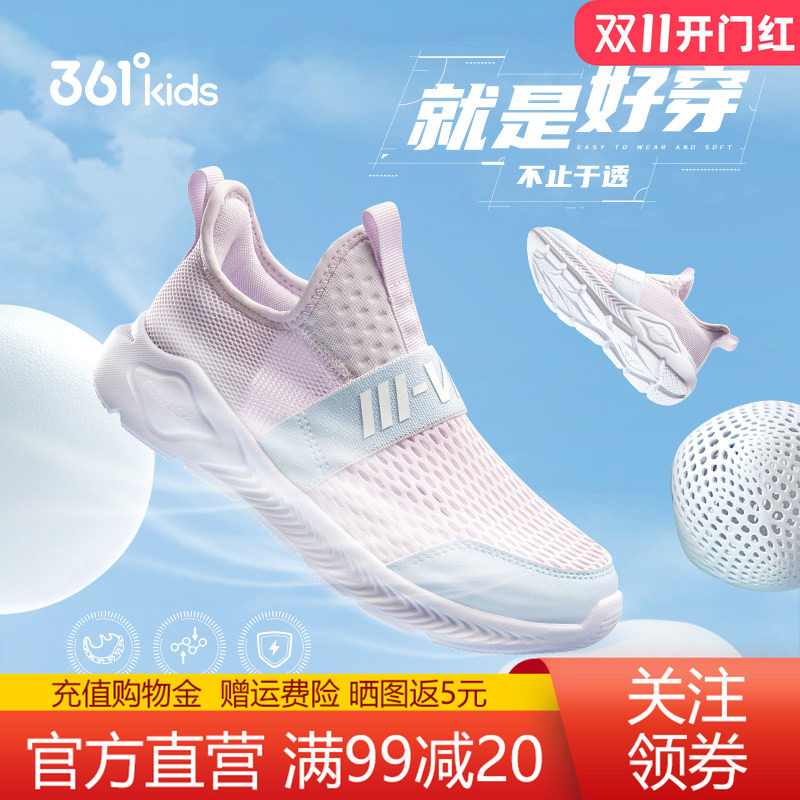 361童鞋运动鞋女款夏季网面透气凉鞋儿童男鞋子一脚蹬大网眼网鞋