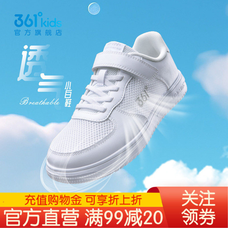 361男童小白鞋白色学生板鞋