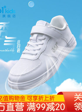 361男童小白鞋白色学生板鞋