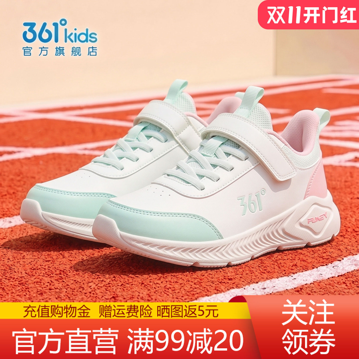 361童鞋运动鞋女童秋冬皮面防水