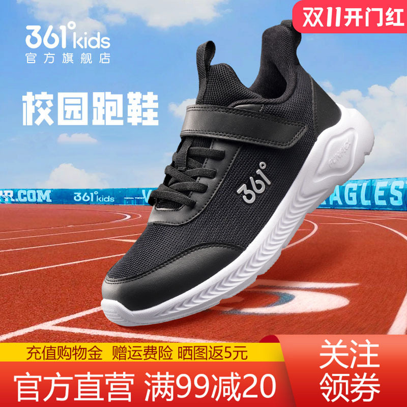 361童鞋儿童运动鞋男青少年跑鞋