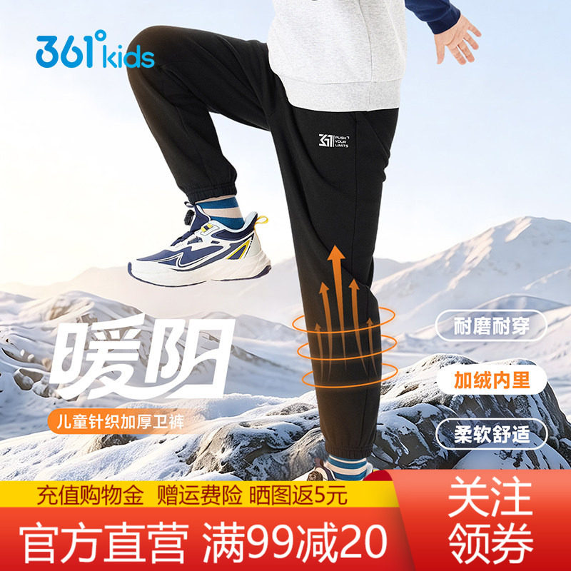 361童装加绒针织长裤男童冬季