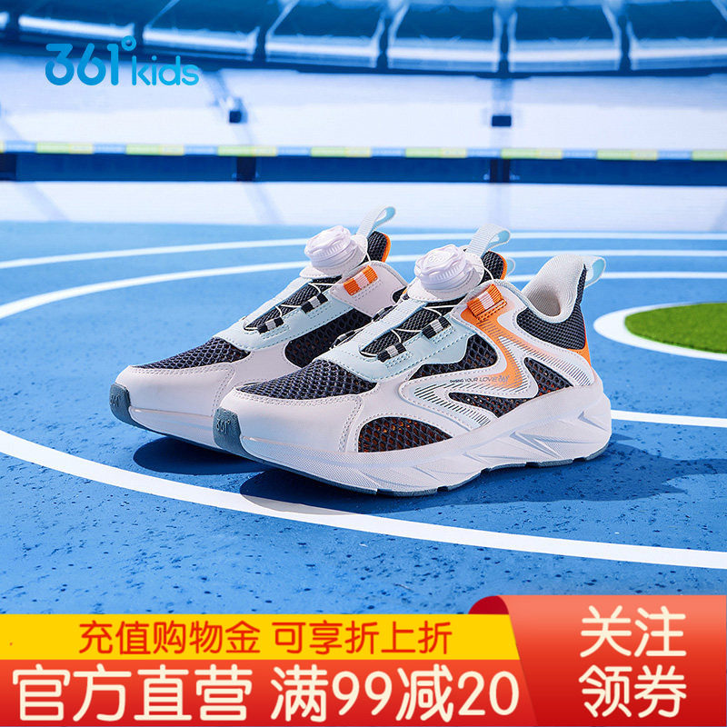 361童鞋运动鞋男童网眼透气鞋子