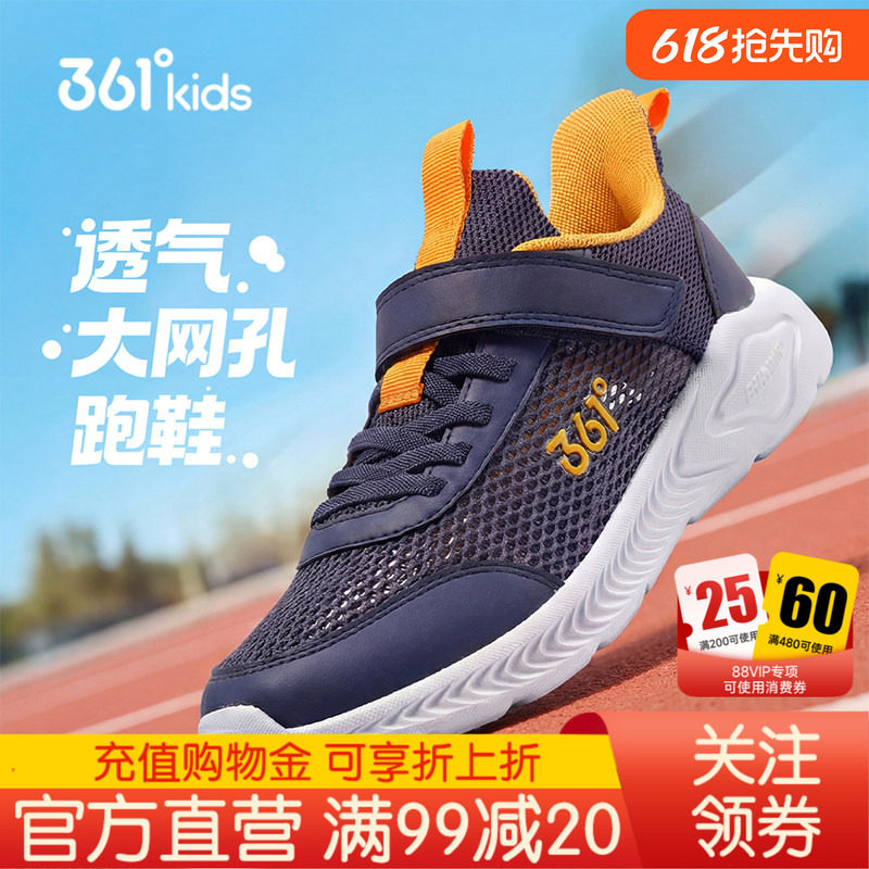 361度童鞋运动鞋男童2026夏季新款大网眼透气鞋子薄款单网跑步鞋