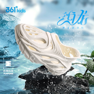 361度儿童洞洞鞋沙滩凉鞋拖鞋