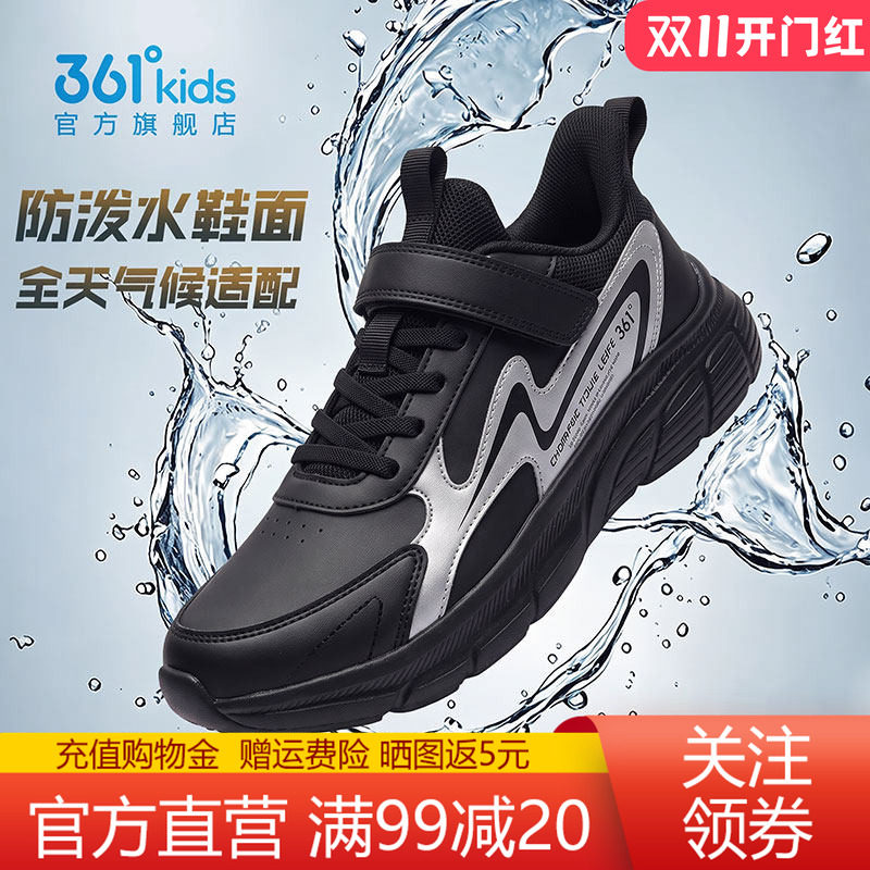 361童鞋儿童运动鞋男童皮面防水