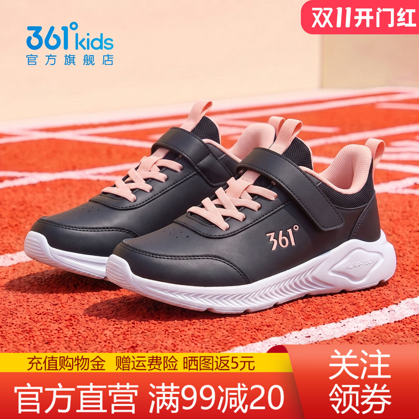 361童鞋儿童运动鞋女童皮面防水