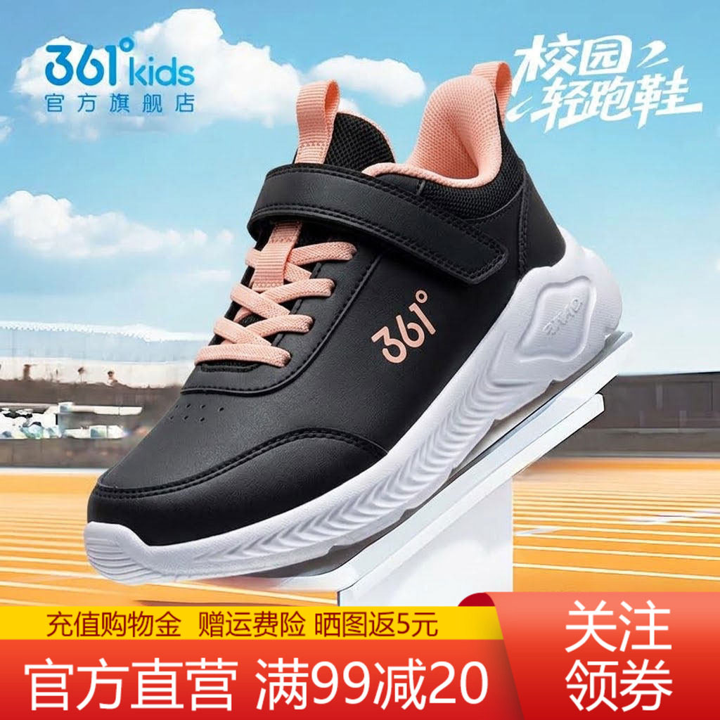 361童鞋儿童运动鞋女童春秋新款