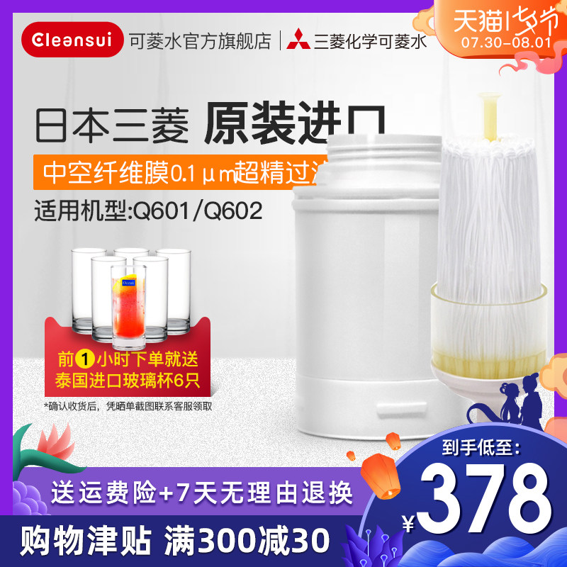 日本三菱化学可菱水净水器滤芯 家用台式直饮机Q601滤芯QC0628P|msdalam kategori peralatan dapur, penulen air - dari Buy2taobao.com untuk memberikan perkhidmatan ejen Taobao profesional membeli