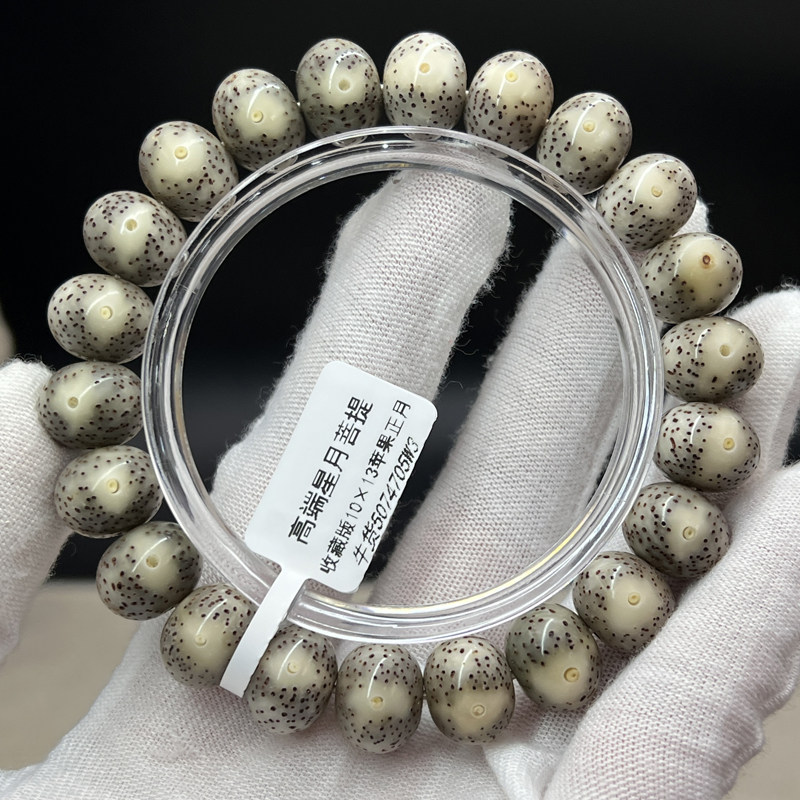 一物一图孤品石玉黑糯冰10*13苹果正月留白同枝果星月菩提籽单圈,饰品/流行首饰/时尚饰品新,菩提,淘宝优惠券,粉丝福利购,淘宝优惠卷