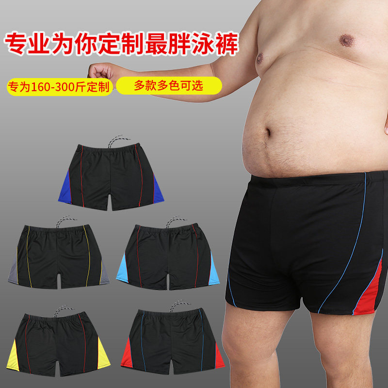 泳裤男加肥加大胖子特大码专用成人防尴尬平角速干海边度假游泳裤