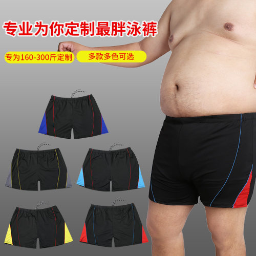 泳裤男加肥加大胖子特大码专用成人防尴尬平角速干海边度假游泳裤