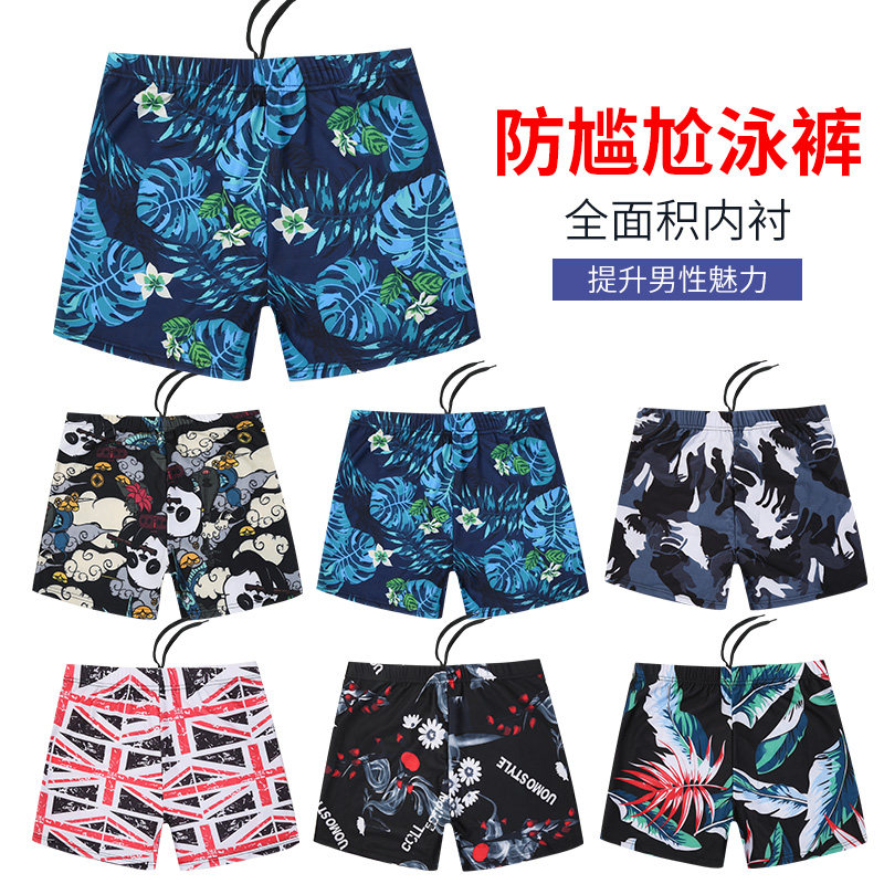 速发男士泳宽大码假松防尴尬沙滩度裤专业速干温泉裤加大平角游泳