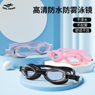 2025新款 成人平光游泳眼镜高清防雾防水训练眼镜 泳镜男女专业时尚