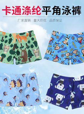 泳裤男儿童卡通可爱婴幼儿宝宝平角游泳装备温泉裤中小童游泳裤厂
