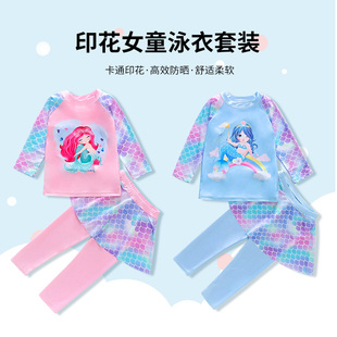 套装 分体防晒美人鱼宝宝小中大童泡温泉泳装 长裤 儿童泳衣女孩长袖