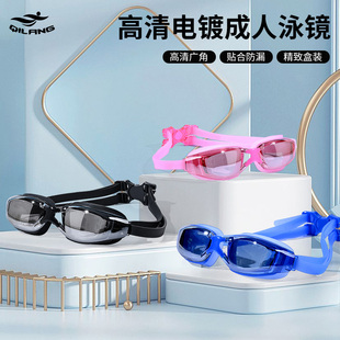 2025新款 泳镜男女通用成人平光电镀防水防雾高清护目专业游泳眼镜