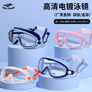 新款 成人泳镜高清防水防雾男女通用大框耳塞一体专业游泳护目眼镜