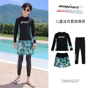 长裤 夏季 18岁儿童分体三件套泳衣男童女童长袖 防晒运动快干 新款
