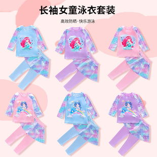 幼童美人鱼公主分体防晒游泳衣温泉女童泳装 儿童泳衣女孩长袖 长裤