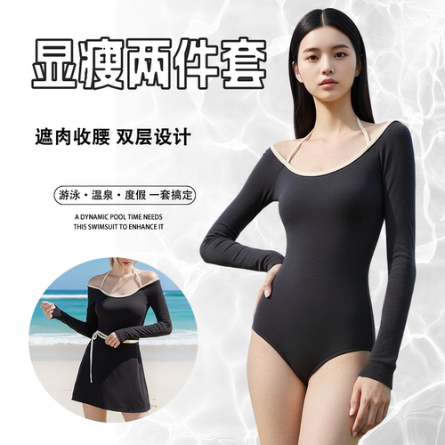 泳衣女长袖分体遮肉显瘦度假泳装
