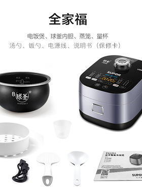 SUPOR/苏泊尔 SF40FC661电饭煲 4L蓝钻球釜22分钟柴火饭多功能