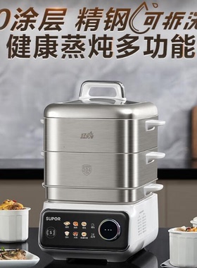 苏泊尔猛火可拆洗电蒸锅0涂层304不锈钢材质蒸笼炖蒸煮ZN32FC913