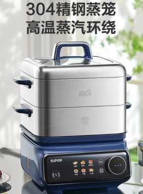 苏泊尔ZN26FC836电蒸锅电火锅电煮锅16升多用途锅蒸煮可拆洗内胆