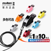 molten摩腾口哨训练裁判哨子篮球排足球教练体育老师专用户外高音