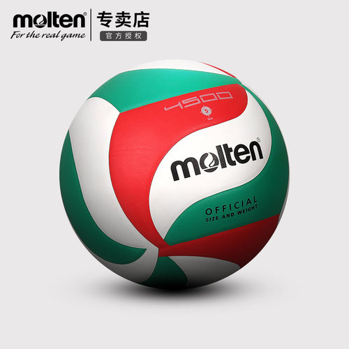 molten摩腾排球室内外中考学生