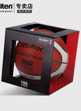 molten摩腾篮球正品7号男6号女比赛真皮手感篮球GG7X升级款BG4500