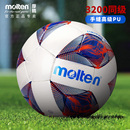 molten摩腾手缝足球5号成人4号儿童比赛训练学生3200级耐磨防滑PU