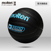 官方正品 molten摩腾篮球7号耐磨防滑PU室外水泥地比赛训练B7D3500