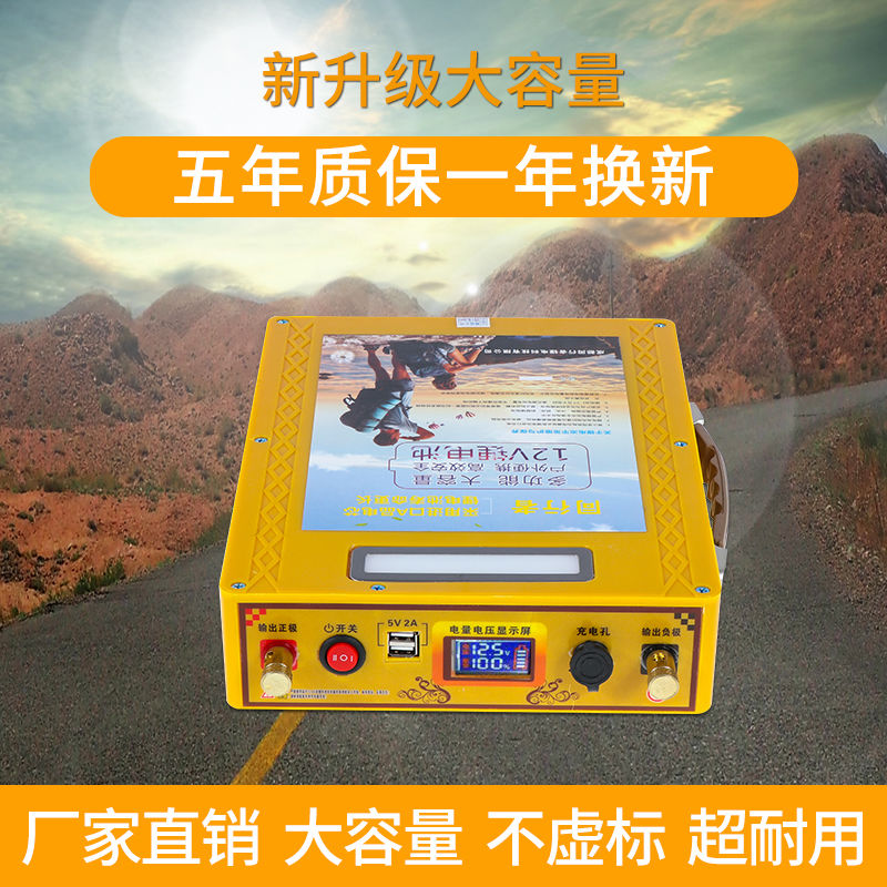 锂电池12v大容量240AH户外逆变器多功能超轻动力蓄电池分体锂电瓶