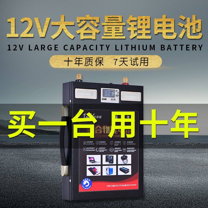 锂电池12v大容18650大容量聚合物蓄电瓶充电户外超轻一体机疝气灯