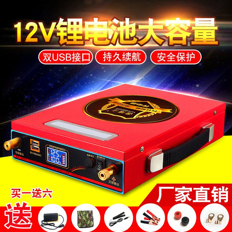 锂电池12V大容量大功率超轻逆变器专用100ah动力户外疝气灯蓄电瓶