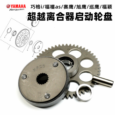 Yamaha/雅马哈齿轮原装部品