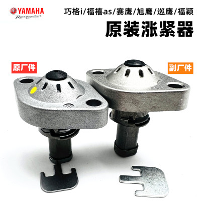 雅马哈小链条张紧器全新正品