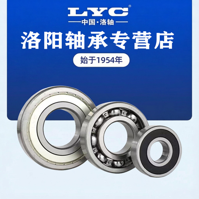 洛阳轴承高转速耐磨损