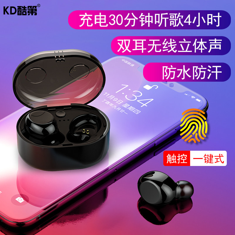 蓝牙耳机真无线双耳迷你超小入耳式触控防水运动跑步适用于苹果华为oppo小米vivo安卓手机通用