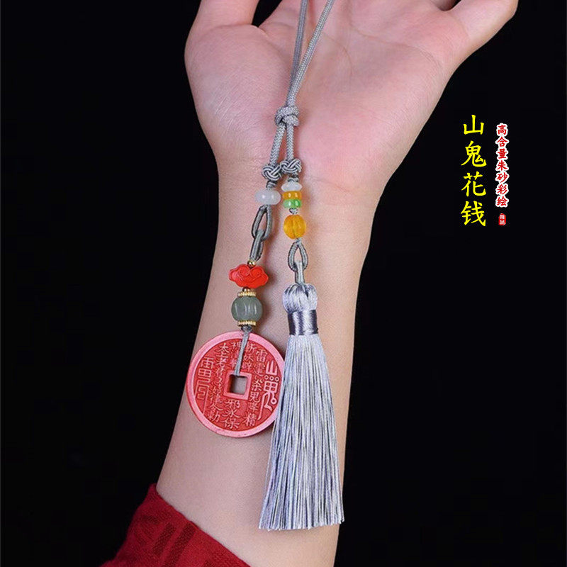 后视镜挂件朱砂彩绘山鬼花钱
