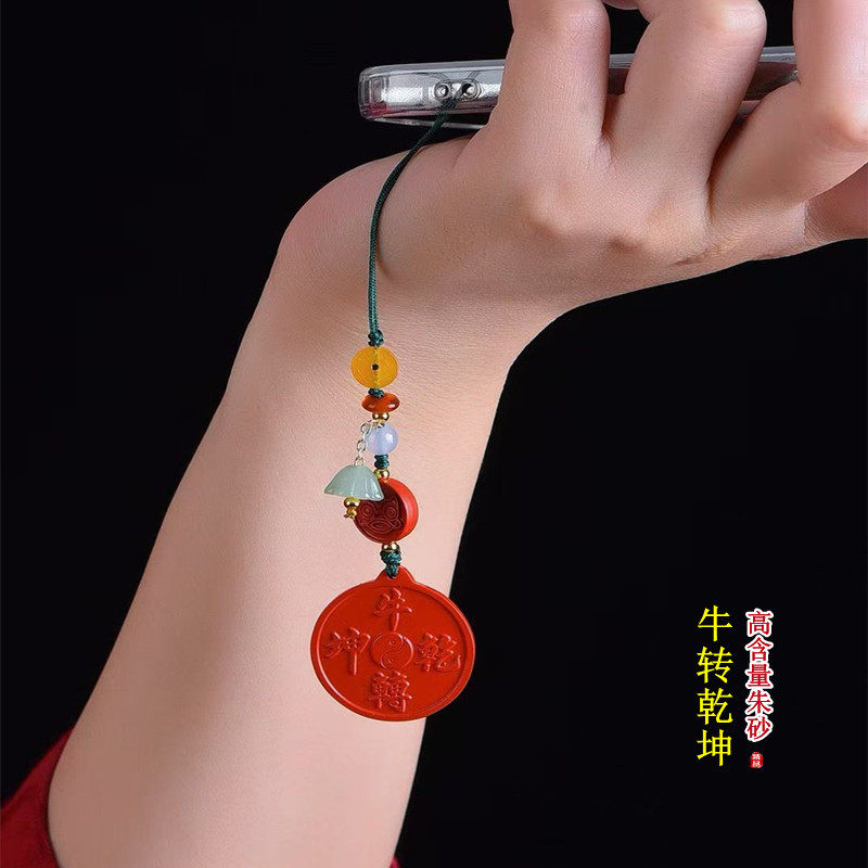 朱砂牛转乾坤手工手机链